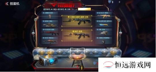 CF手游扭蛋机在哪打开