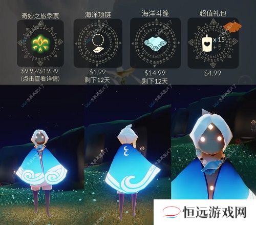 光遇海洋节什么时候开始
