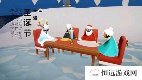 光遇圣诞节椅子多少钱