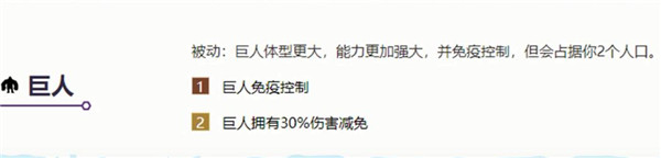 云顶之弈巨人羁绊效果是什么-tft云顶之弈手机版
