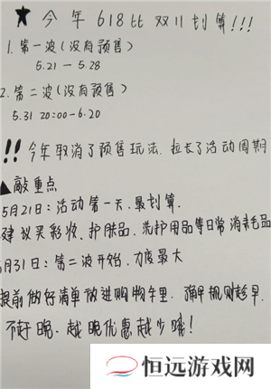 2025淘宝618哪天最便宜 2025淘宝618哪天最划算