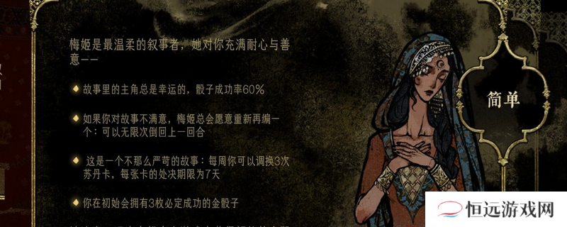 《苏丹的游戏》弑君思潮新增内容介绍
