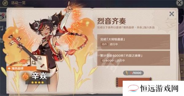 原神大将恒遵道任务怎么做-原神