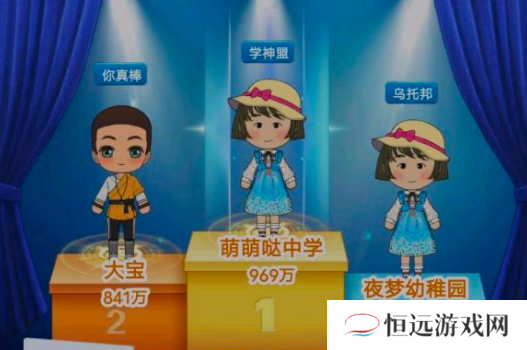 全民学霸限时答题位置答案一览