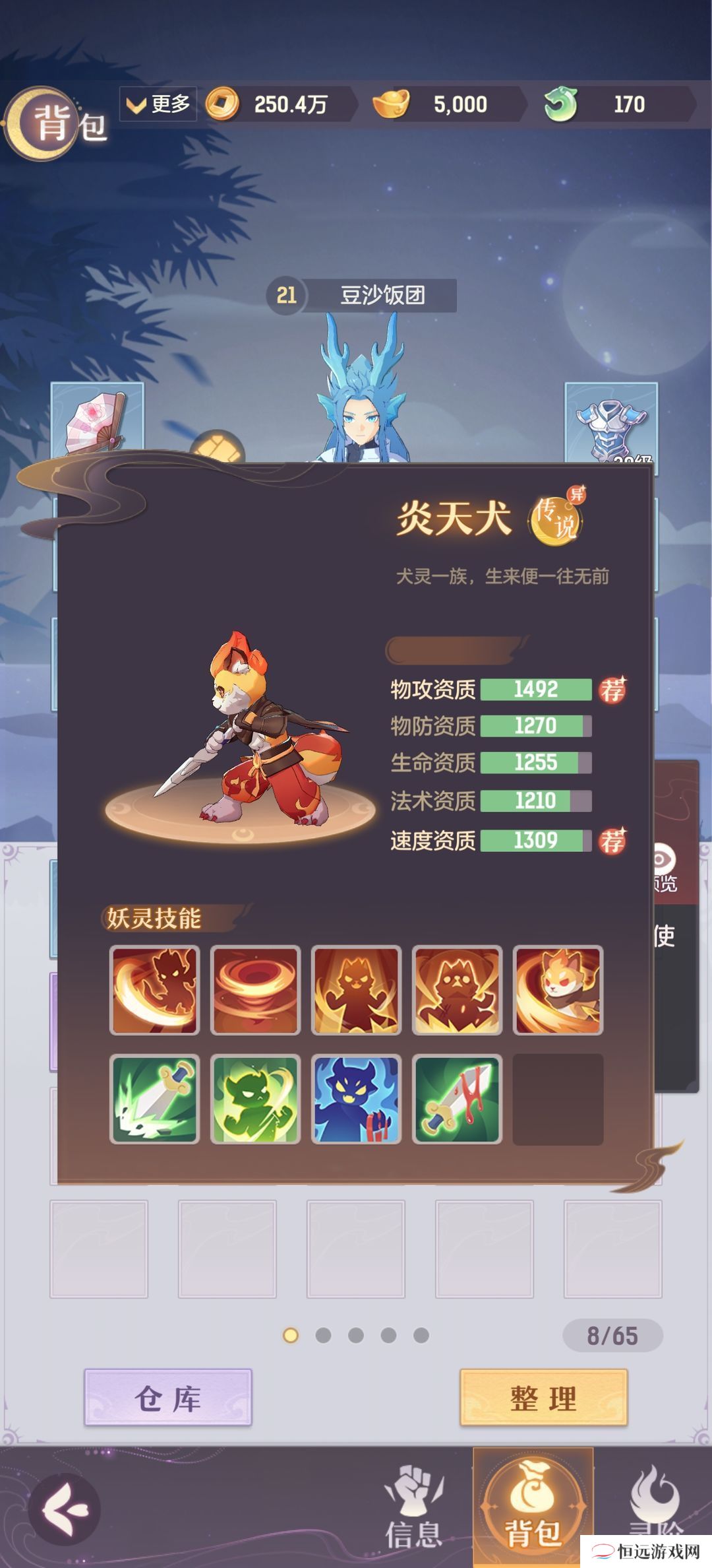 长安幻想65级风伯选什么属性
