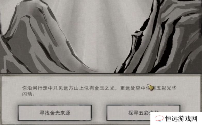 鬼谷八荒金光五彩怎么获得的