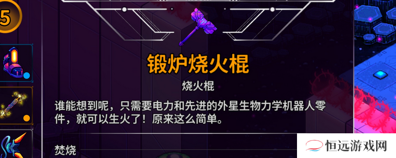 《崩溃大陆2》火力全开成就攻略分享
