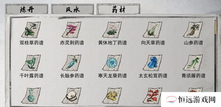 鬼谷八荒丹药怎么得