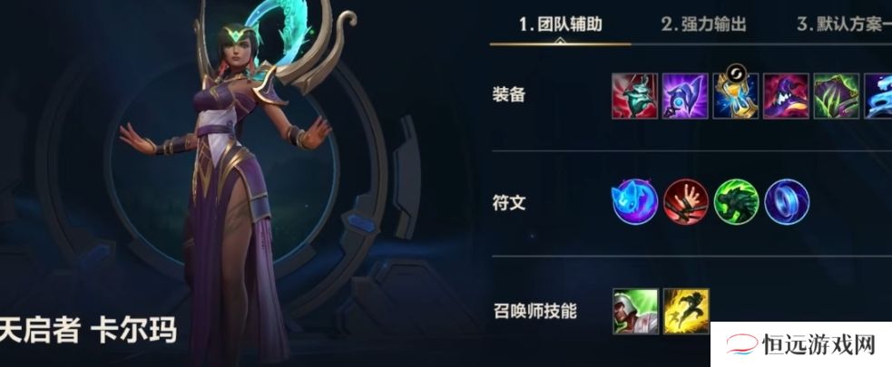 英雄联盟手游辅助带什么天赋