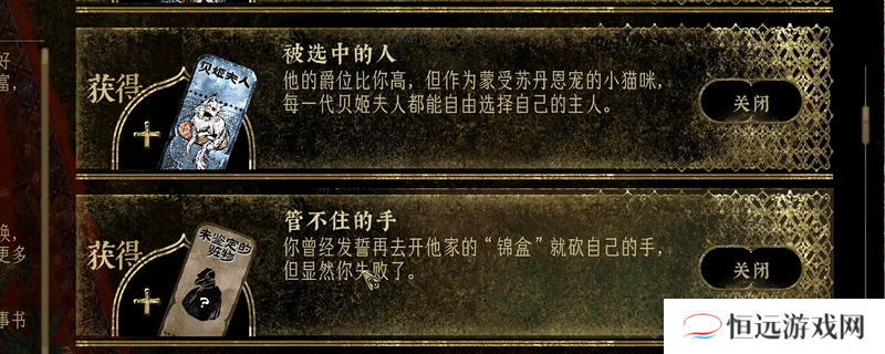 《苏丹的游戏》命运商店推荐先换物品分享