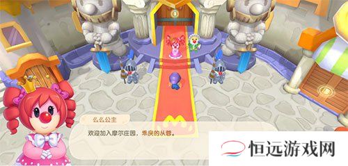 摩尔庄园手游么么公主在哪