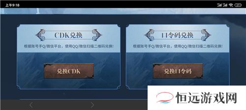 妄想山海兑换码在哪里使用