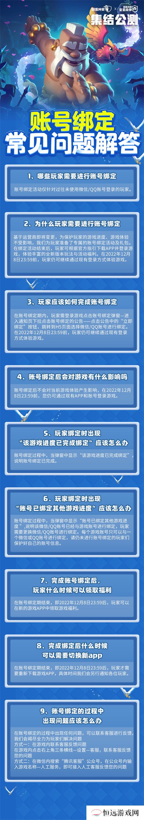 皇室战争集结公测开启，或成老“首领”最佳回归时机？