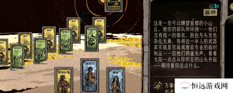 《苏丹的游戏》恶名高了的特殊事件分享