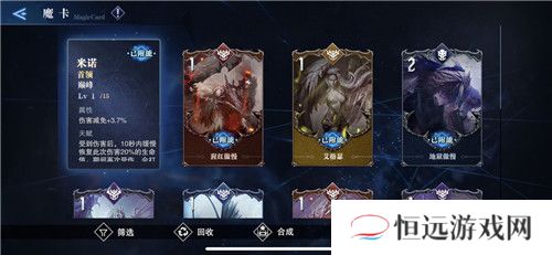 鬼泣巅峰之战魔卡获得合成方法