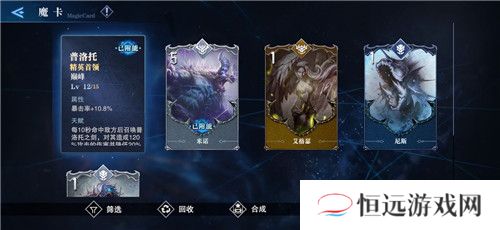 鬼泣巅峰之战魔卡获得合成方法