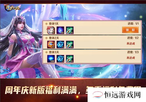 首位SSS魂师邪眸戴沐白登场 新斗罗大陆今日周年庆版本上线