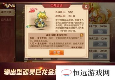 七怪话斗罗：新斗罗大陆第五魂师魂灵的妙用之处