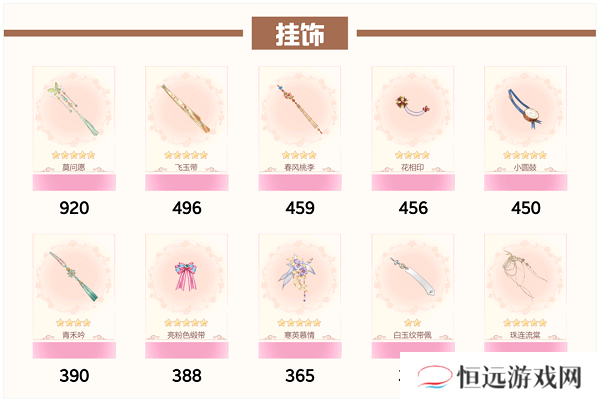 爱江山更爱美人流光殿佳期如梦搭配攻略