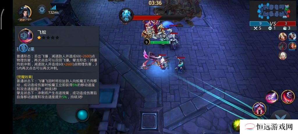 乱斗西游蛟魔王怎么搭配紫装