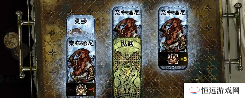《苏丹的游戏》奈布哈尼事件出现和入队条件介绍