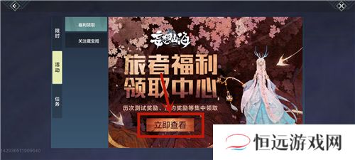 妄想山海兑换码在哪里使用