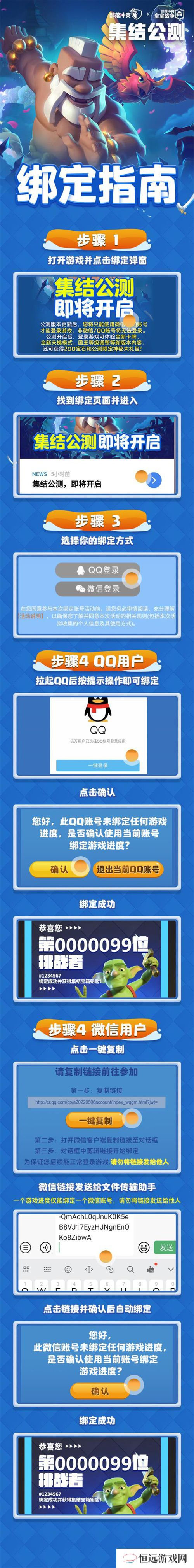 皇室战争集结公测开启，或成老“首领”最佳回归时机？