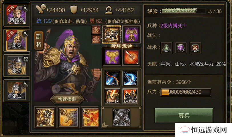 攻城掠地哪些是战法将