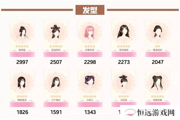 爱江山更爱美人流光殿佳期如梦搭配攻略