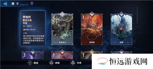 鬼泣巅峰之战魔卡获得合成方法