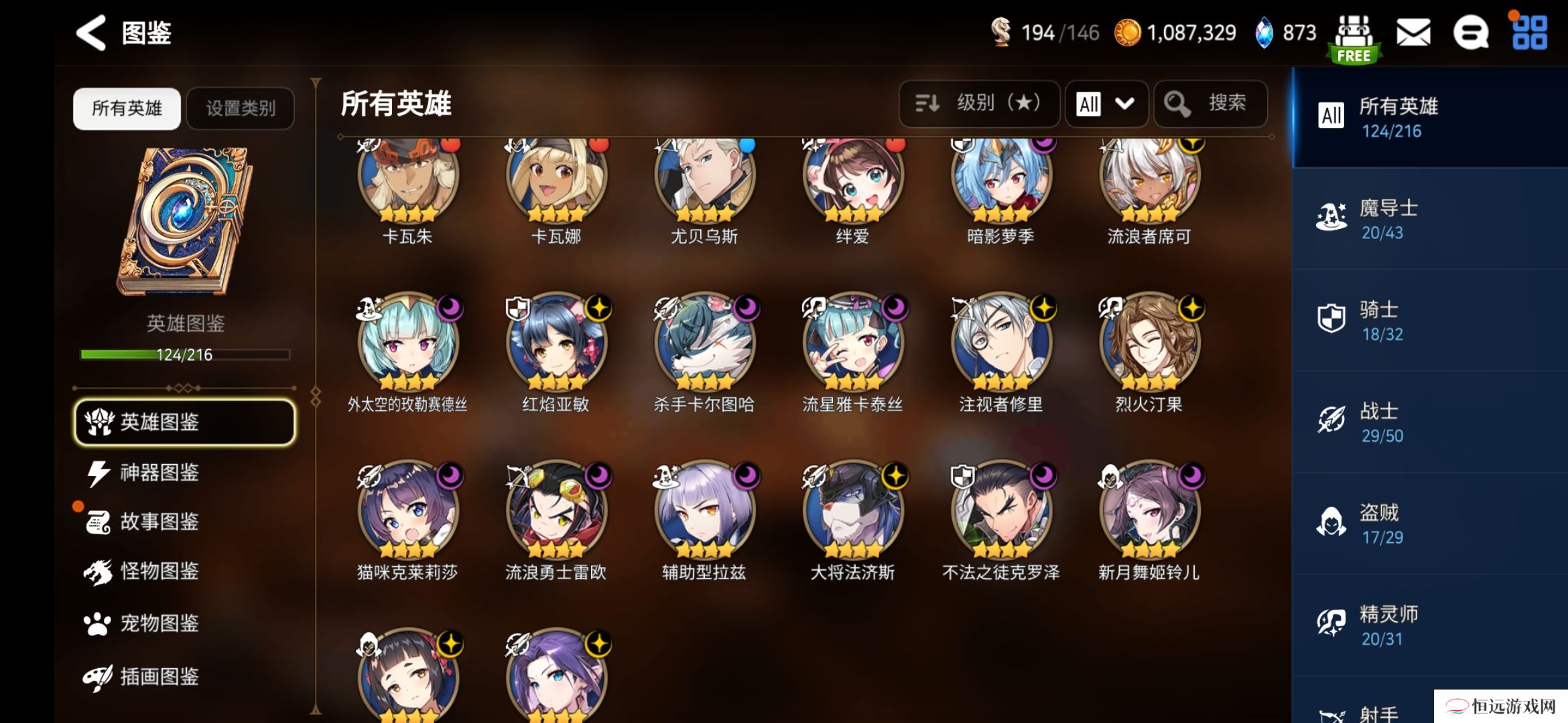 第七史诗怎么配阵容