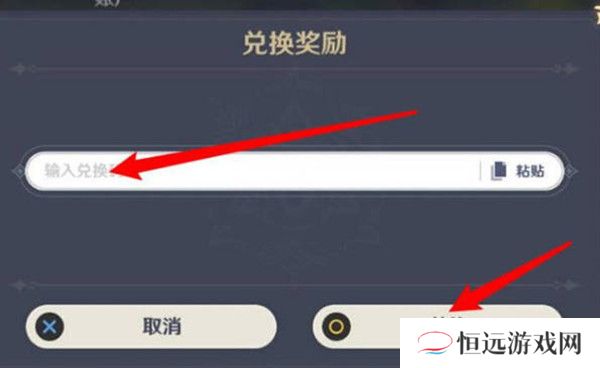 原神2022年1月14日兑换码分享-原神