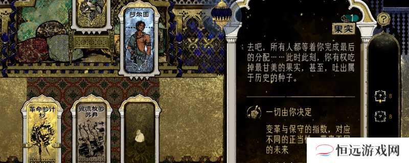 《苏丹的游戏》改革和传统tag增减统计分享