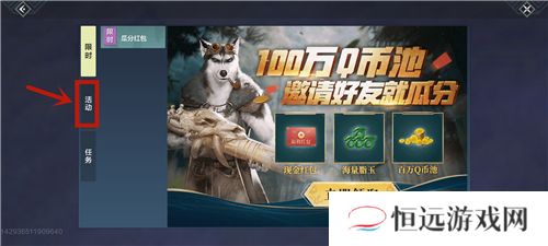 妄想山海兑换码在哪里使用