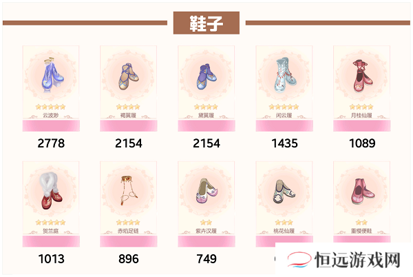 爱江山更爱美人流光殿佳期如梦搭配攻略