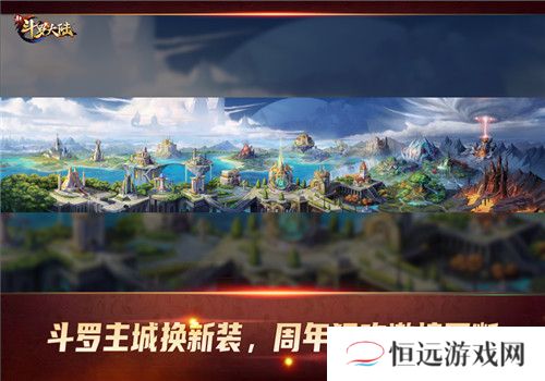 首位SSS魂师邪眸戴沐白登场 新斗罗大陆今日周年庆版本上线