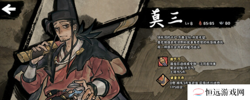 《降妖散记》游戏特色内容介绍