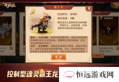七怪话斗罗：新斗罗大陆第五魂师魂灵的妙用之处